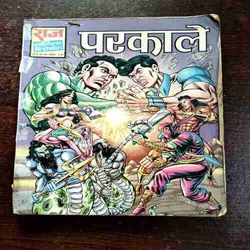 Parakale ( Rs. 40 , No. 315 )