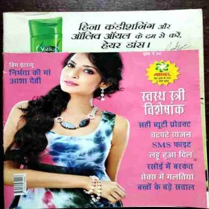 Document 2_76 Vanita ( September 2013 )