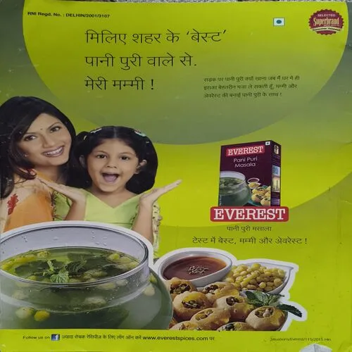 Jagran Sakhi ( July 2015 )