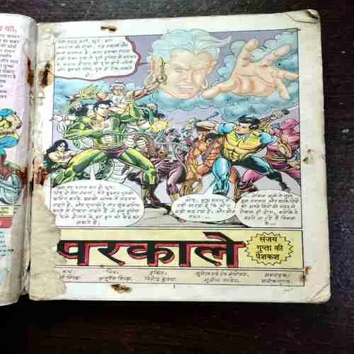 Parakale ( Rs. 40 , No. 315 )