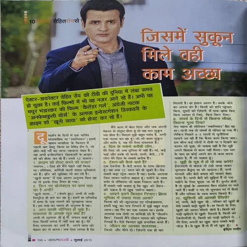 Jagran Sakhi ( July 2015 )
