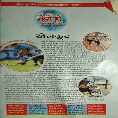 Document 2_77 India Today ( 30th November 2005 )