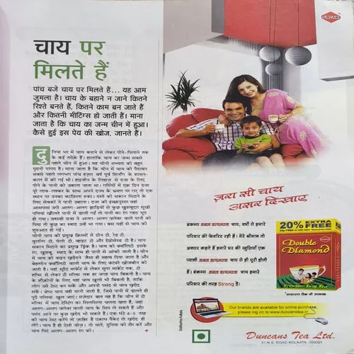 Jagran Sakhi ( July 2015 )