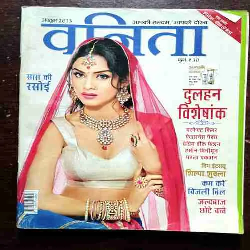 Vanita ( October 2013 )