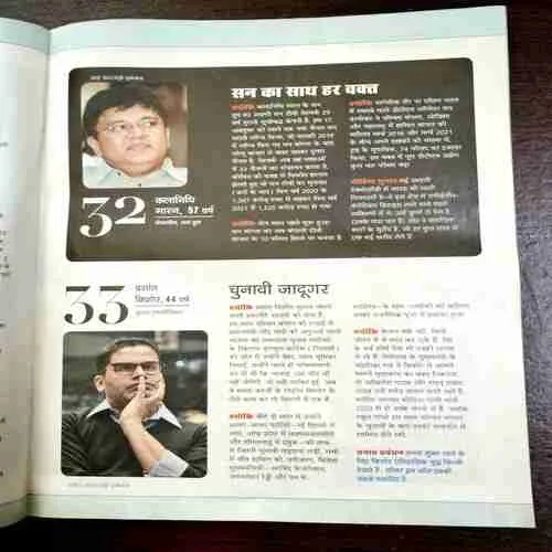 Document 2_79 India Today ( 3 November , 2021 )