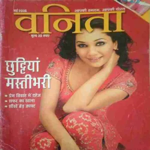 Vanita ( May 2006 ) Vanita ( May 2006 )