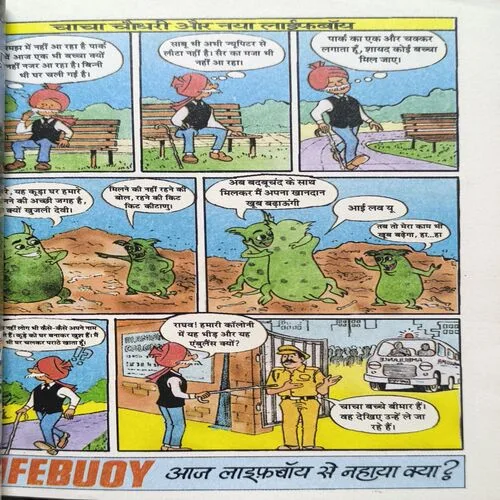 Document 2_79 Chacha Chaudhary Sabu Aur Football.