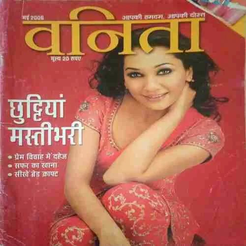 Vanita ( May 2006 ) Vanita ( May 2006 )