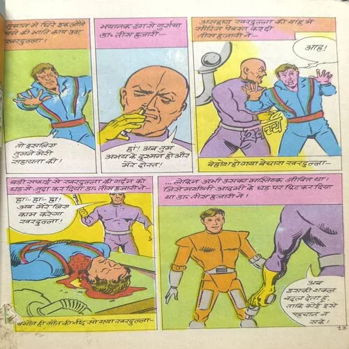 Document 2_8 Agniputra Abhay Aur Khardulla