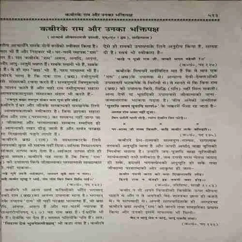 Document 2_8 kalyaan ( 1968 Sankhya 4 ) ( coverless and Damaged book )