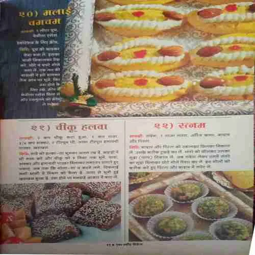 Meri Saheli 150 "sweetest" dish