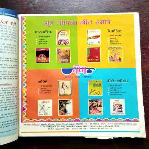 Grihalakshmi ( July 2005 )