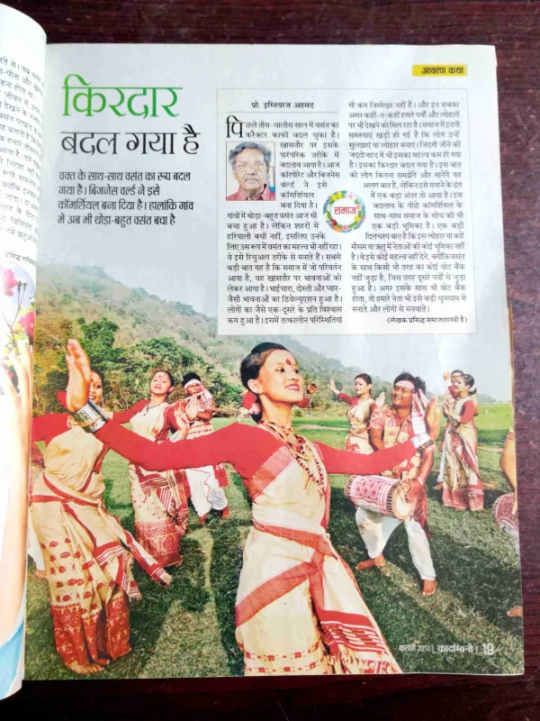 Kadambini ( February , 2013 )