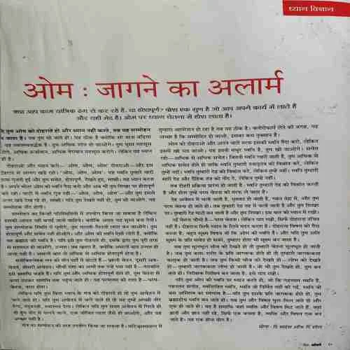 Document 2_8 Yes Osho ( July 2019 )