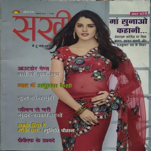 Jagran Sakhi ( July 2015 )