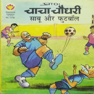 Chacha Chaudhary Sabu Aur Football.