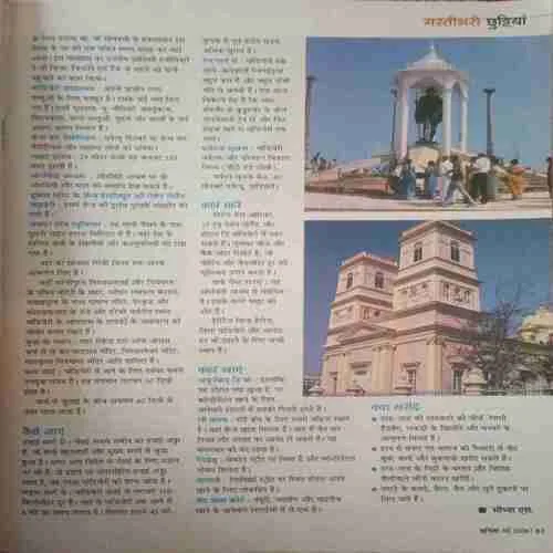 Document 2_80 Vanita ( May 2006 )