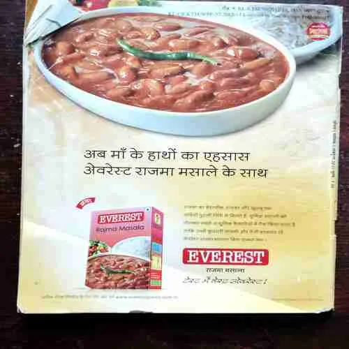 Vanita ( October 2013 )