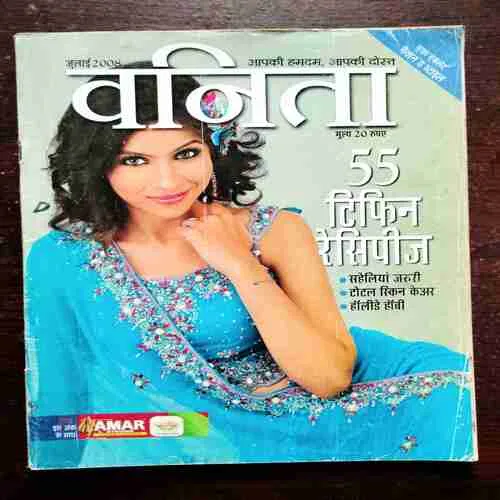 Vanita ( July 2008 )