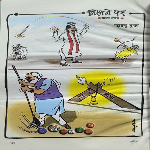 Document 2_82 Sarita ( November 1st 2014 )