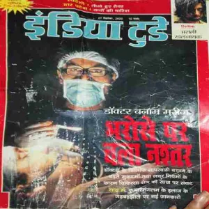 India Today ( 27th September 2000 )