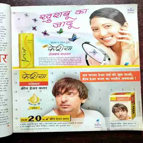 Vanita ( July 2008 )