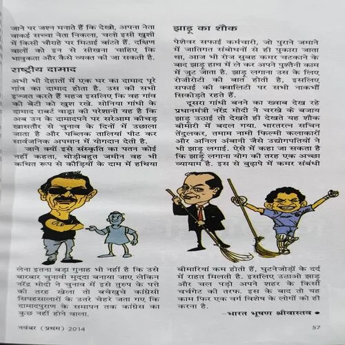 Document 2_83 Sarita ( November 1st 2014 )