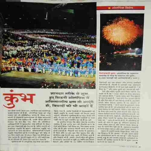 Document 2_83 India Today ( 27th September 2000 ) ( damaged book )