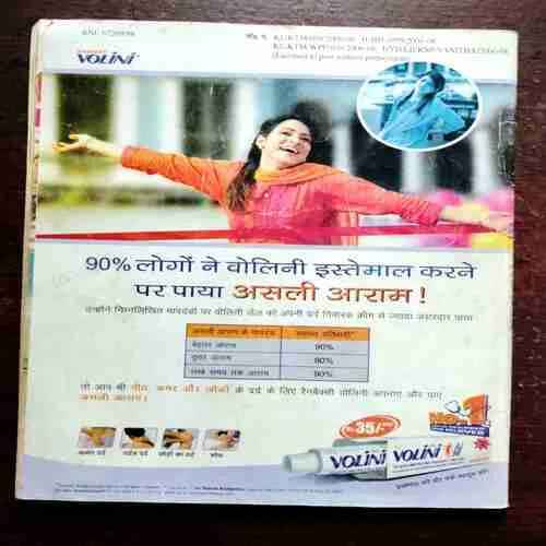 Vanita ( July 2008 )