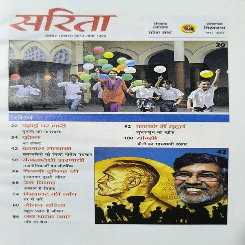 Document 2_84 Sarita ( November 1st 2014 )