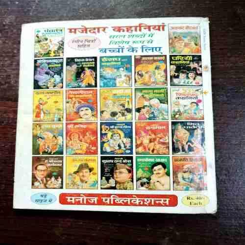 Hawaldar Bahadur Aur Shhh.....Koi Hai ( Rs. 25 )