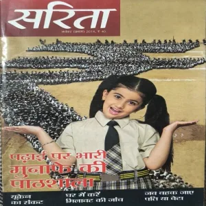 Document 2_85 Sarita ( November 1st 2014 )