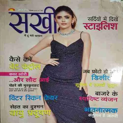 Sakhi ( December 2022 ) Sakhi ( December 2022 )