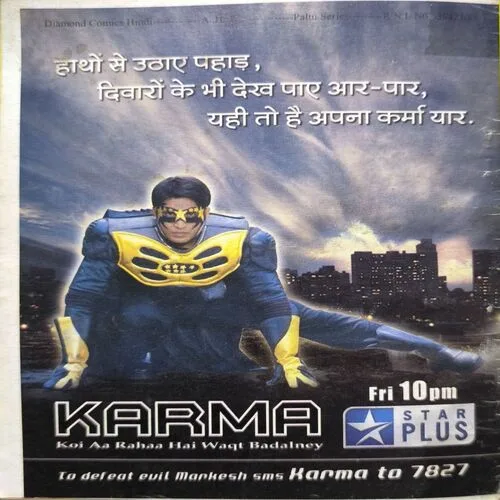 Document 2_86 Chacha Chaudhary Ki Mausi