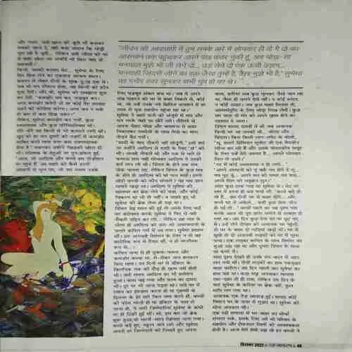 Document 2_86 Sakhi ( December 2022 )