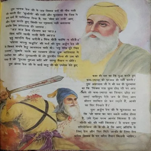 Document 2_87 Sahidi Parampara