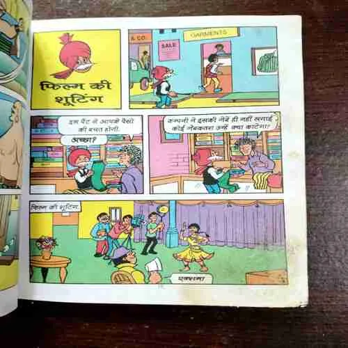 Chacha Chaudhary ( Front Cover is missing )