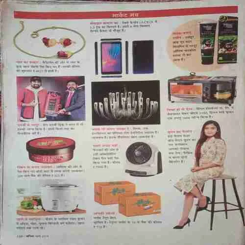 Vanita (March 2019)cover page missing