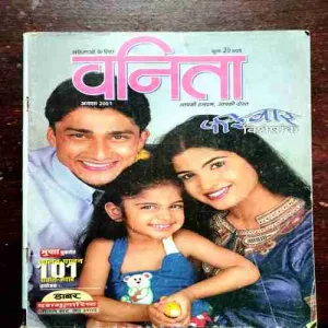 Document 2_88 Vanita ( August 2001 )