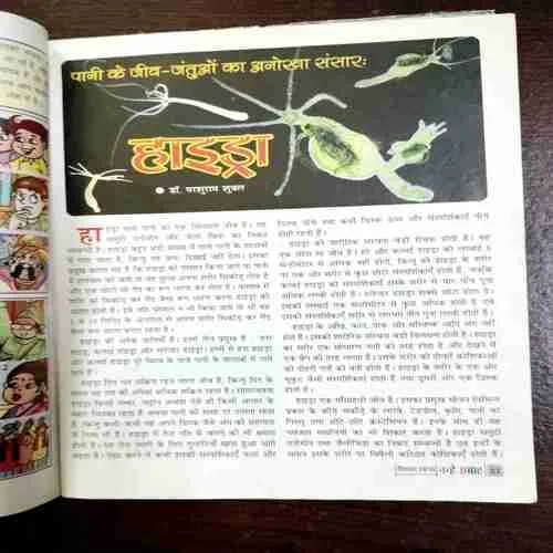 Nanhe samrat ( September 2015 )