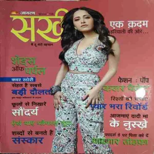 Sakhi ( June 2022 ) Sakhi ( June 2022 )