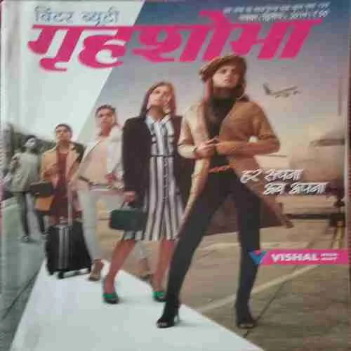 Grihshobha ( November II 2019 )