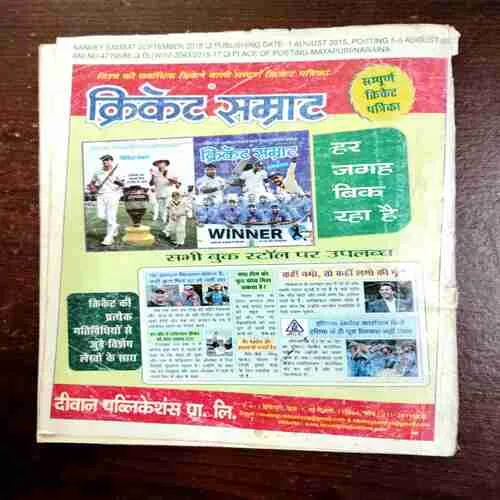 Nanhe samrat ( September 2015 )