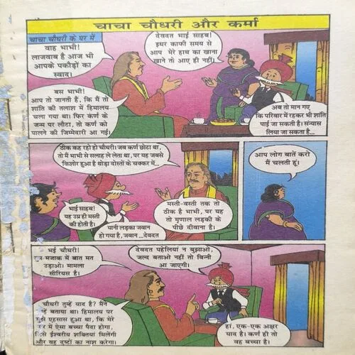 Document 2_89 Chacha Chaudhary Ki Mausi