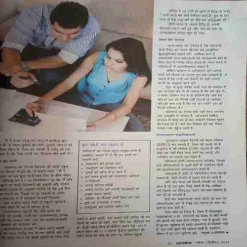 Grihshobha ( November II 2019 )