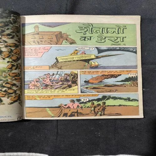 Shaitano Ka Dera Part -1