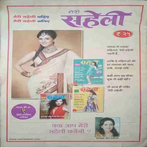 Meri Saheli 150 "sweetest" dish