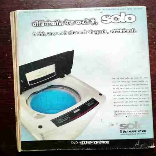 Vanita ( August 2001 )