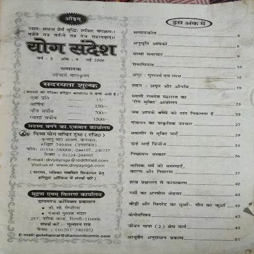 Document 2_90 Yog Sandesh ( May 2006 )