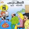 Document 2_90 Chacha Chaudhary Ki Mausi